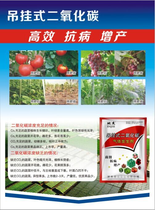 吊掛式氣肥包包管 中國氣肥哪家強(qiáng)，河南農(nóng)化找春光 吊掛式氣肥包包管