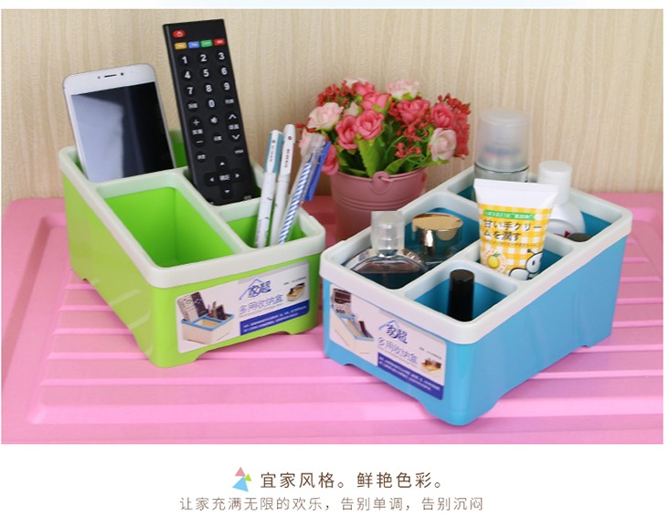 多功能創(chuàng)意塑料桌面遙控器化妝品收納盒辦公室雜物整理盒