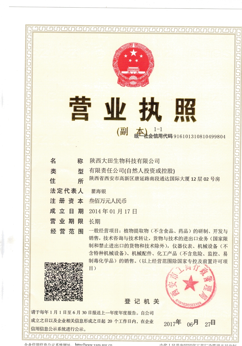 供應苦杏 杏核仁 杏子 木落子 優(yōu)質苦杏仁提取物98%包郵