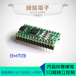供應(yīng)大型電器語音提示模塊多段語音模塊