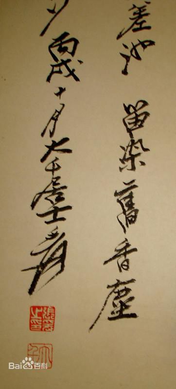吳道子字畫價(jià)值
