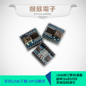 供應(yīng)串口MP3語音SPI盤符模塊10路觸發(fā)語音模塊 MP3語音模塊串口64M