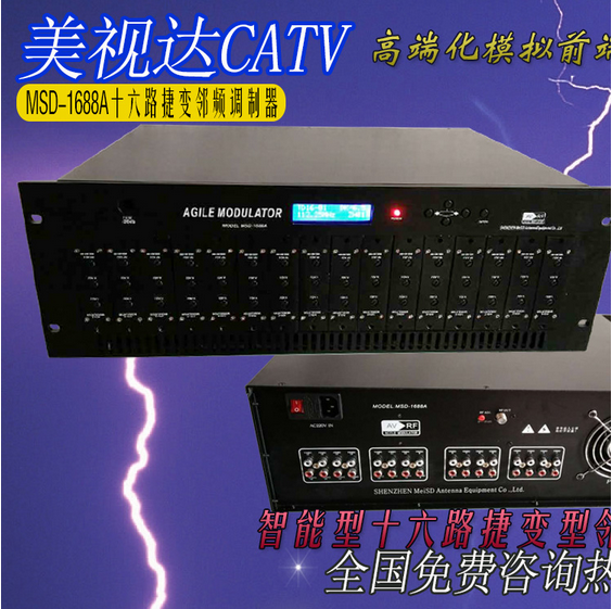 新品上市出口十六路鄰頻調制器全捷變多制式混合放大拔插通用模塊