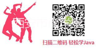 IT培訓(xùn)軟件開(kāi)發(fā)西安Java編程免費(fèi)試聽(tīng)公開(kāi)課