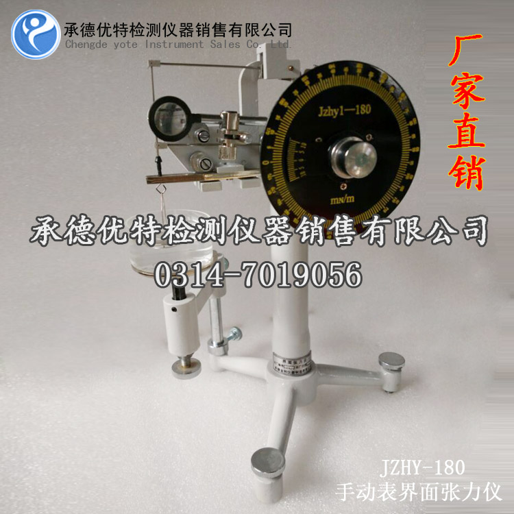 手動(dòng)張力儀，手動(dòng)界面張力測(cè)試儀，手動(dòng)表面張力儀