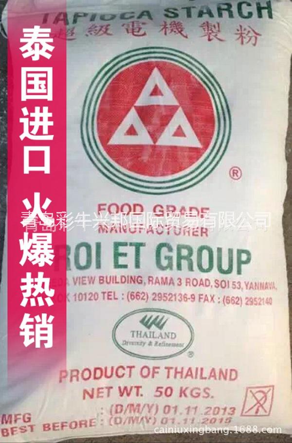泰國(guó)三角牌木薯淀粉進(jìn)口直銷 食品廠/變性淀粉/粘合劑用木薯原粉