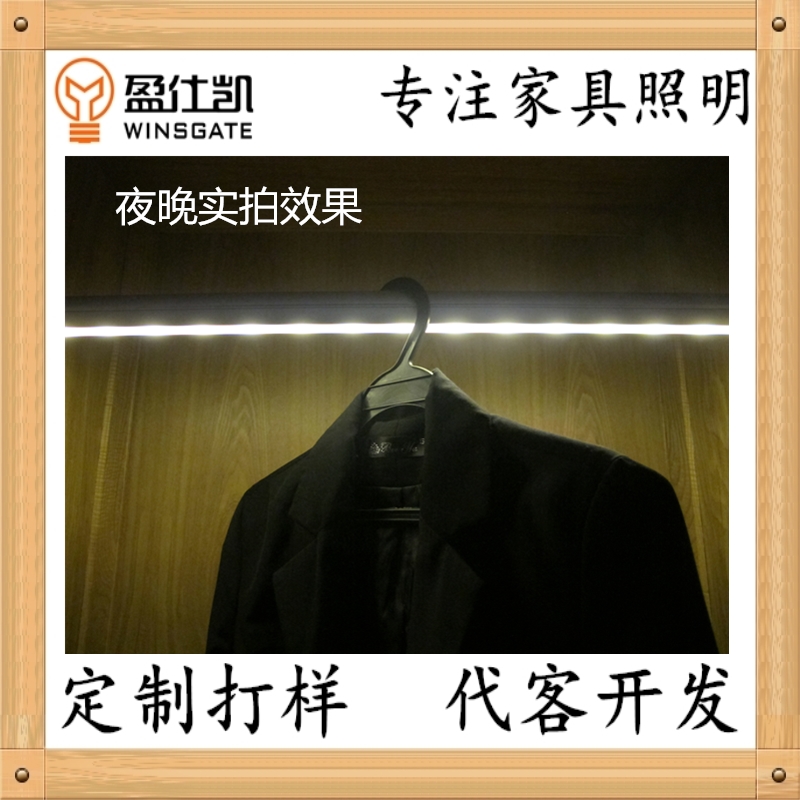 316掛衣桿燈人體感應(yīng)衣柜燈吊裝衣桿燈 YL316人體感應(yīng)掛衣桿燈衣柜燈