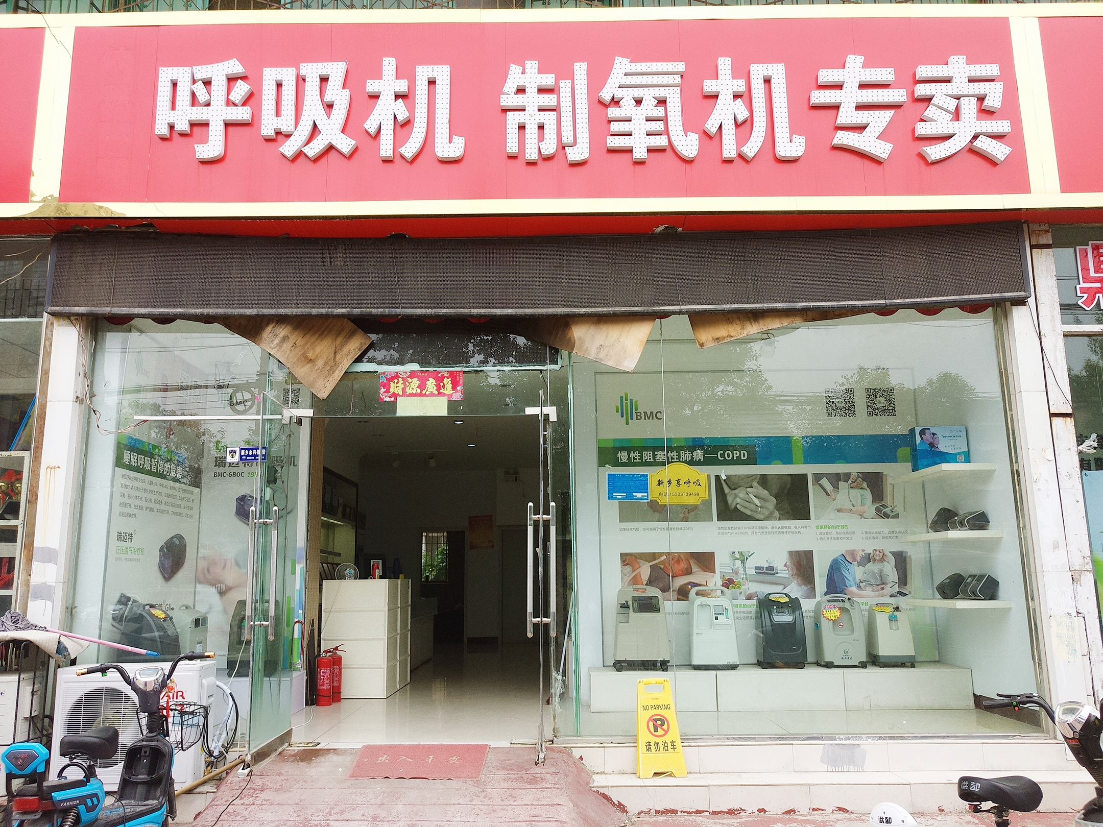 呼吸機(jī)制氧機(jī)