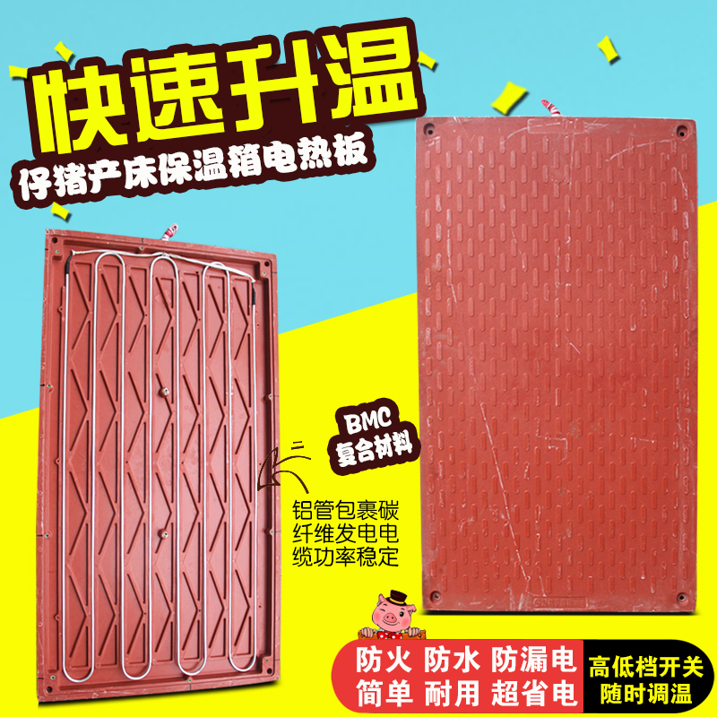 利祥農(nóng)牧供應(yīng)仔養(yǎng)豬設(shè)備仔豬電熱板