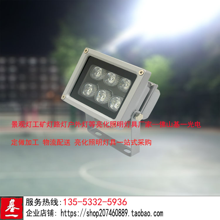 led投光燈廣告燈射燈