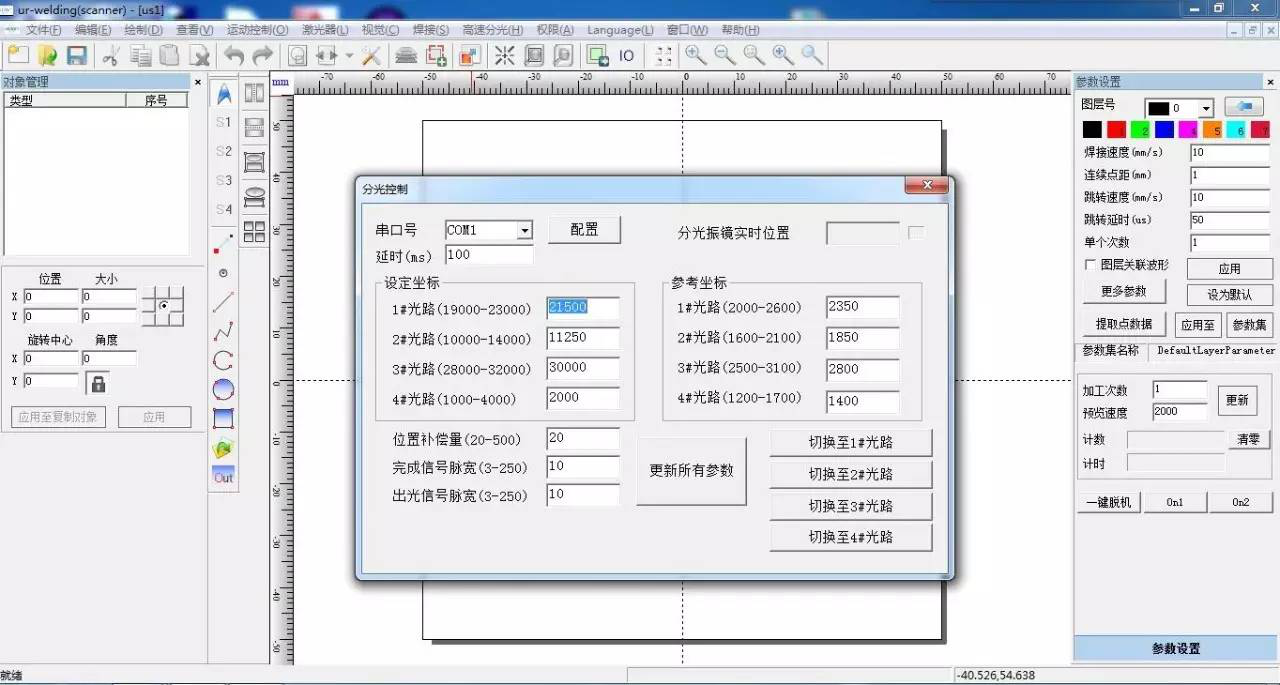 優(yōu)爾數(shù)控高速分光組件