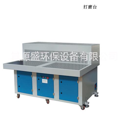 打磨出塵工作臺(tái) 廠家現(xiàn)貨直銷除塵打磨臺(tái)拋光除塵加 ?打磨拋光除塵工作臺(tái) 打磨臺(tái)