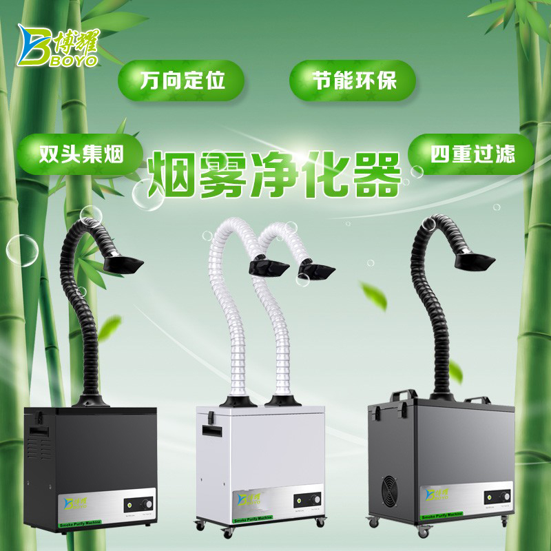 廠家直銷電子烙鐵錫爐除煙抽煙機 雙頭焊錫煙霧凈化器焊接煙塵排煙吸煙機