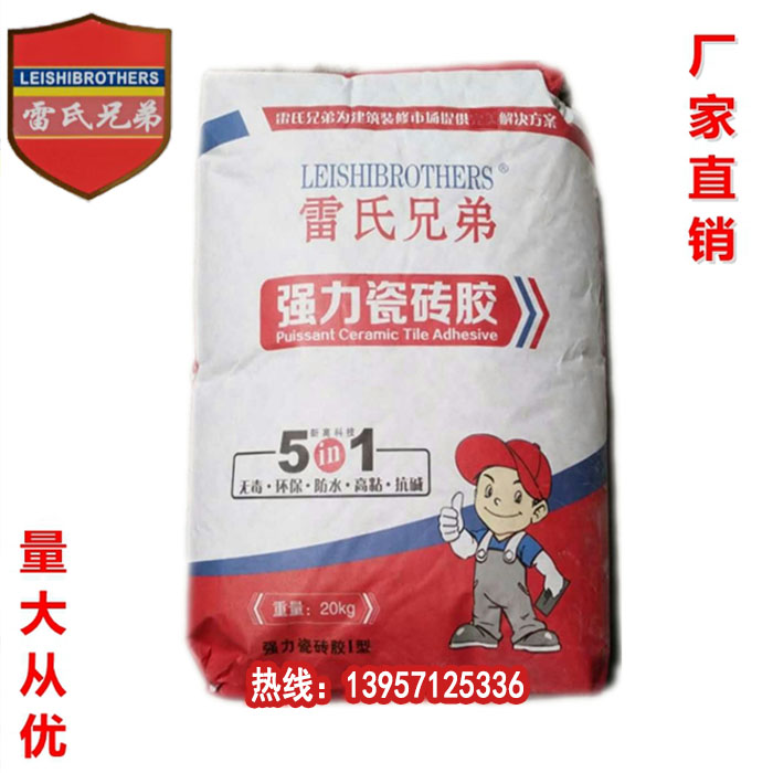 強(qiáng)力瓷磚膠泥?；u粘結(jié)劑粘合劑地