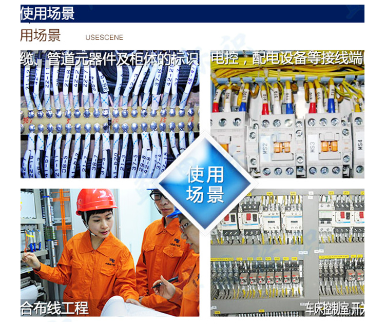 供應(yīng)廣州標(biāo)映線號機(jī)貼紙LS-12Y