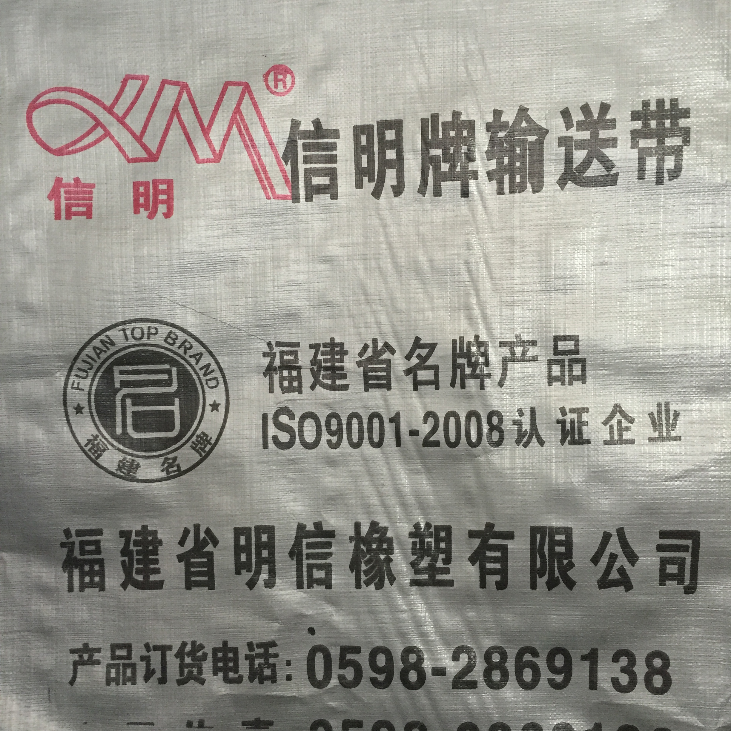 青島輸送帶包裝布、篷布罩生產(chǎn)制作洪昌篷布廠