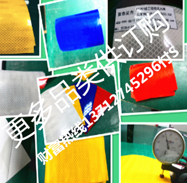 江西反光膜廠家 南昌夜光材料廠家 九江環(huán)保織帶批發(fā)