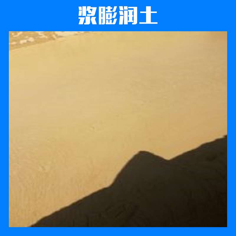 廠家直銷連墻泥漿膨潤土 非開挖用泥漿膨潤土 鉆井護(hù)壁用膨潤土造漿率高