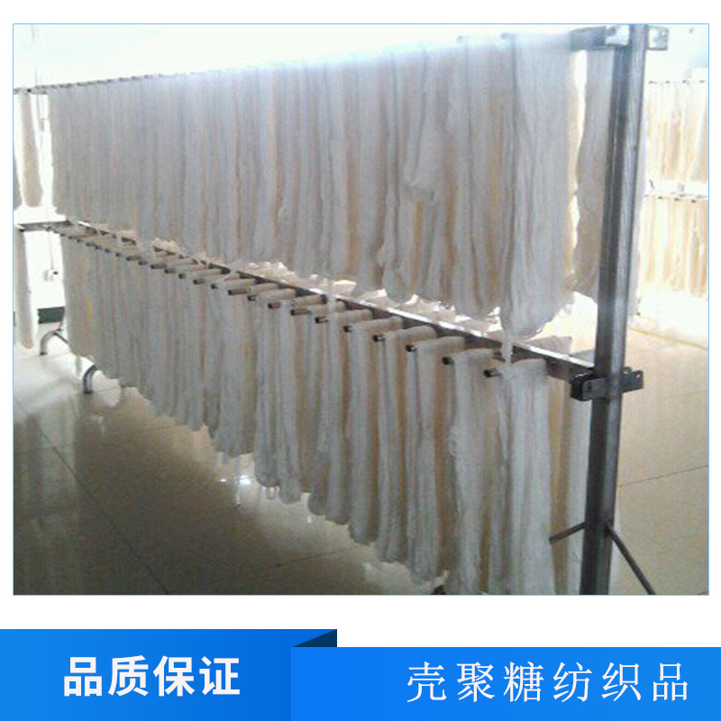 殼聚糖紡織品 殼聚糖短纖維 甲殼素纖維 殼聚糖纖維紡織 歡迎訂購