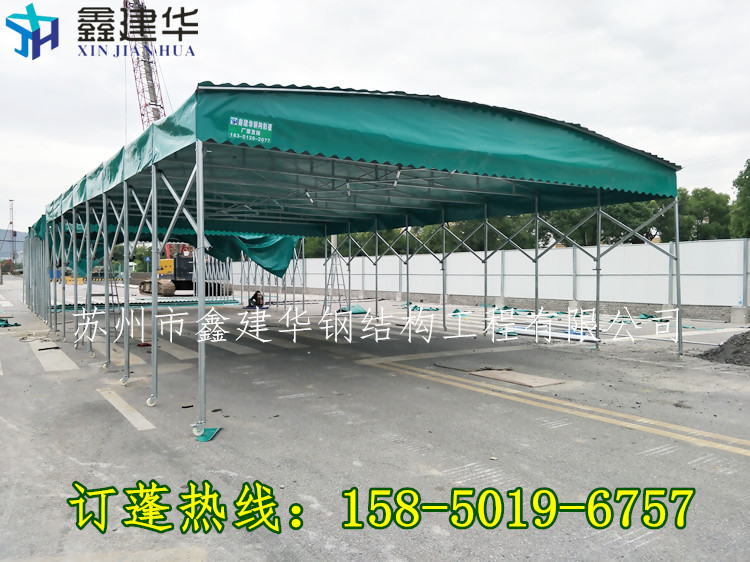 蘇州太倉市鑫建華定做收縮活動推拉雨棚移動式倉庫物流蓬伸縮帆布雨蓬