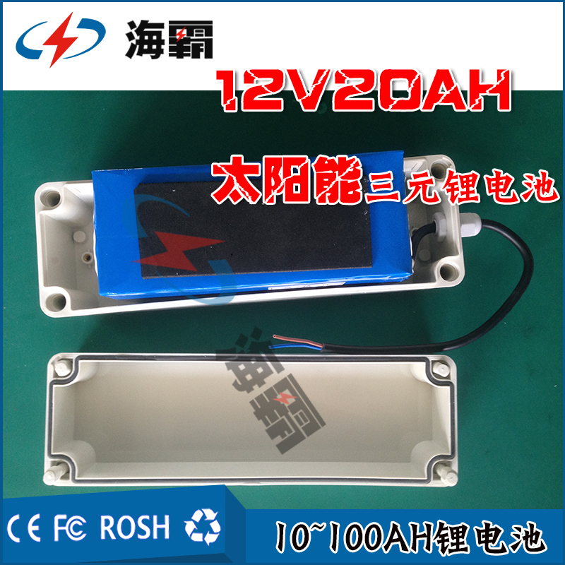 12V26A鋰電池廠家制作太陽能路燈一體化鋰電池戶外照明燈電池包