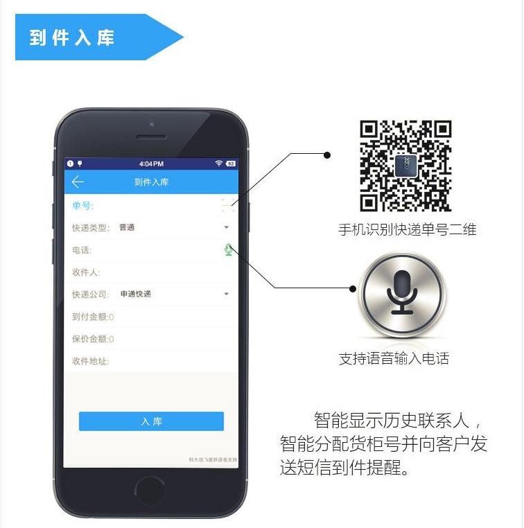 蟻蠶N8驛站管理系統(tǒng)