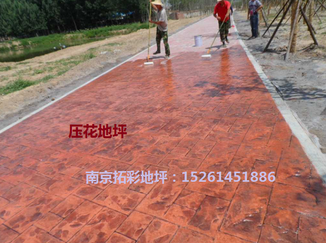 南京彩色壓模地坪施工|南京壓花地 南京彩色壓模地坪施工|彩色壓花