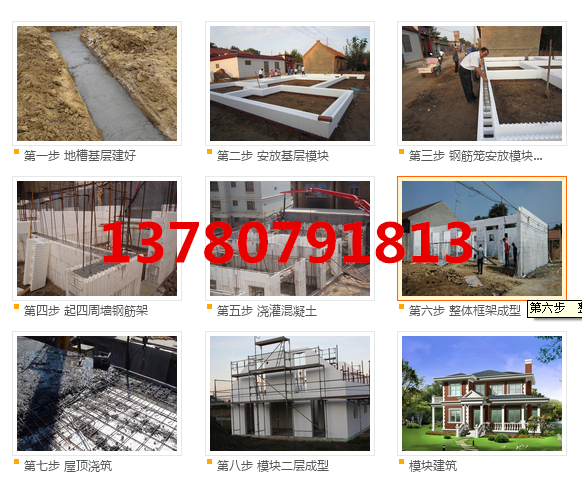 供山東 eps模塊  建房速度快的建材 泡沫建房 海容模塊生產廠家 山東 eps模塊建房速度快的建材