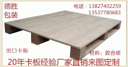*出口托盤卡板
