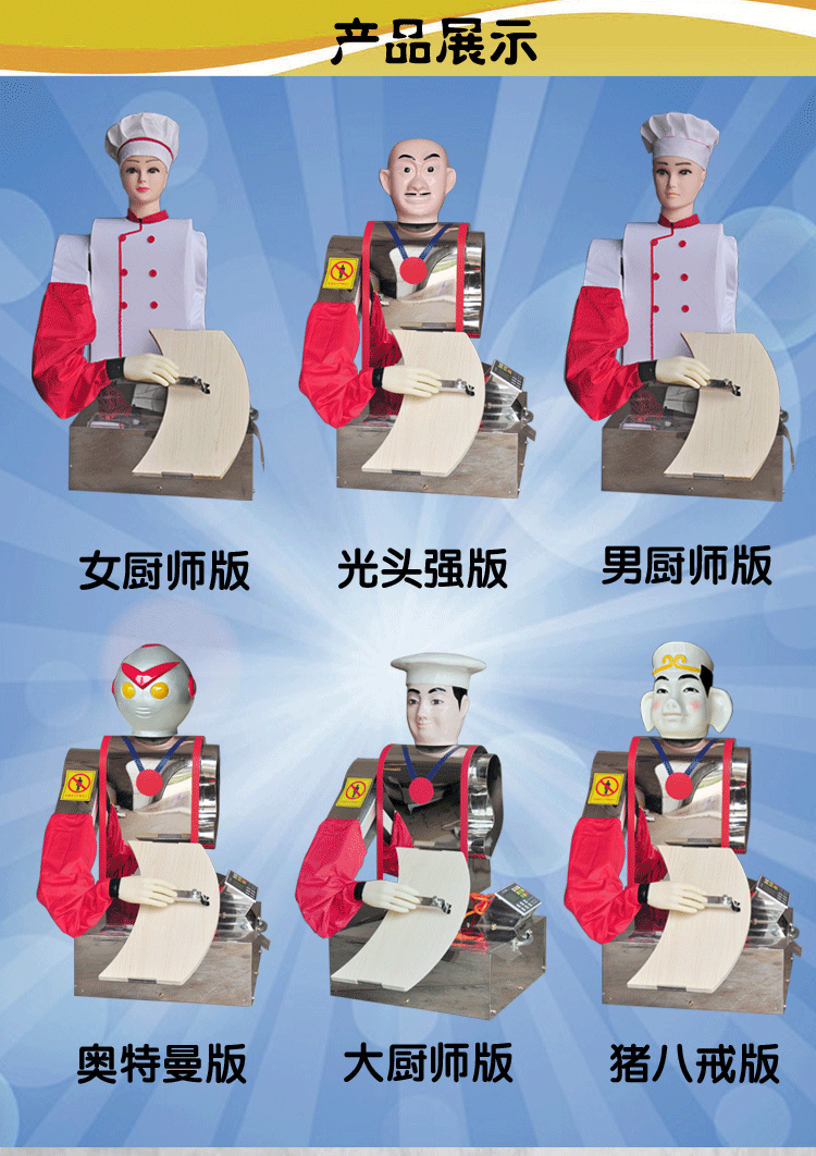 全自動(dòng)機(jī)器人刀削面機(jī)_全自動(dòng)機(jī)器人刀削面機(jī)價(jià)格_刀削面機(jī)生產(chǎn)廠家