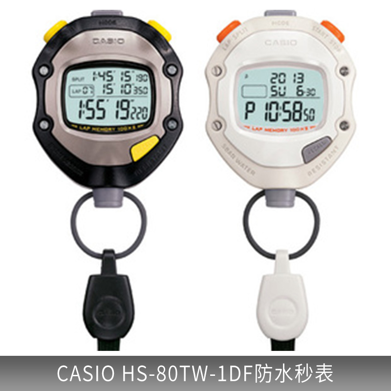 HS-70W-1DF原裝秒表批發(fā) CASIO秒表 CASIO電子秒表 CASIO運(yùn)動秒表