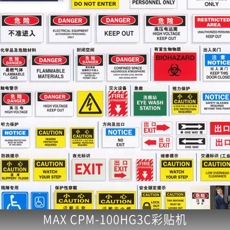 供應(yīng)CPM-100SH高清彩貼機(jī)