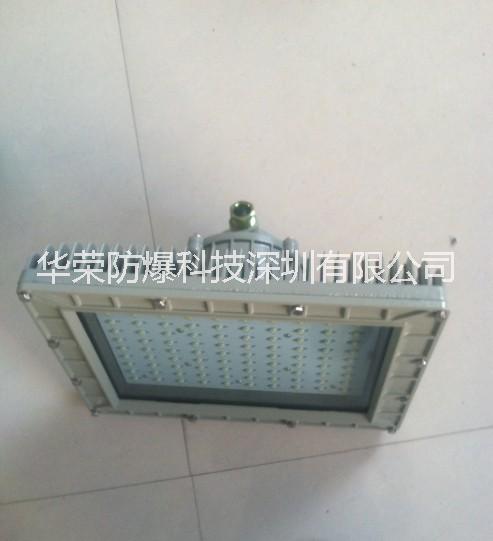 HRT92 LED防爆燈 廠家直銷HRT92 LED防爆燈