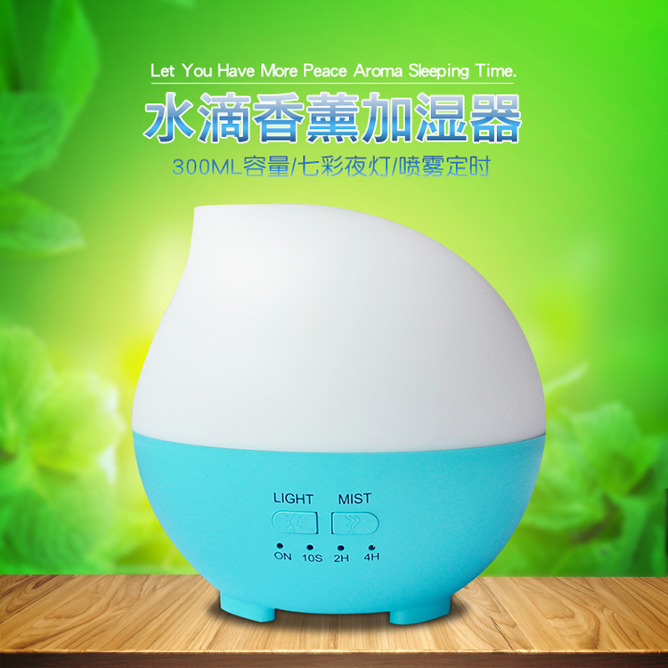 爆款新品水滴香薰機(jī) 七彩家用迷你加濕器 定制logo促銷