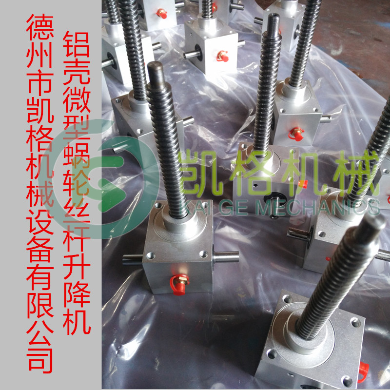 廠家供應小型螺旋絲桿升降機 手搖@上海手搖絲桿升降機@東莞手搖式升降機