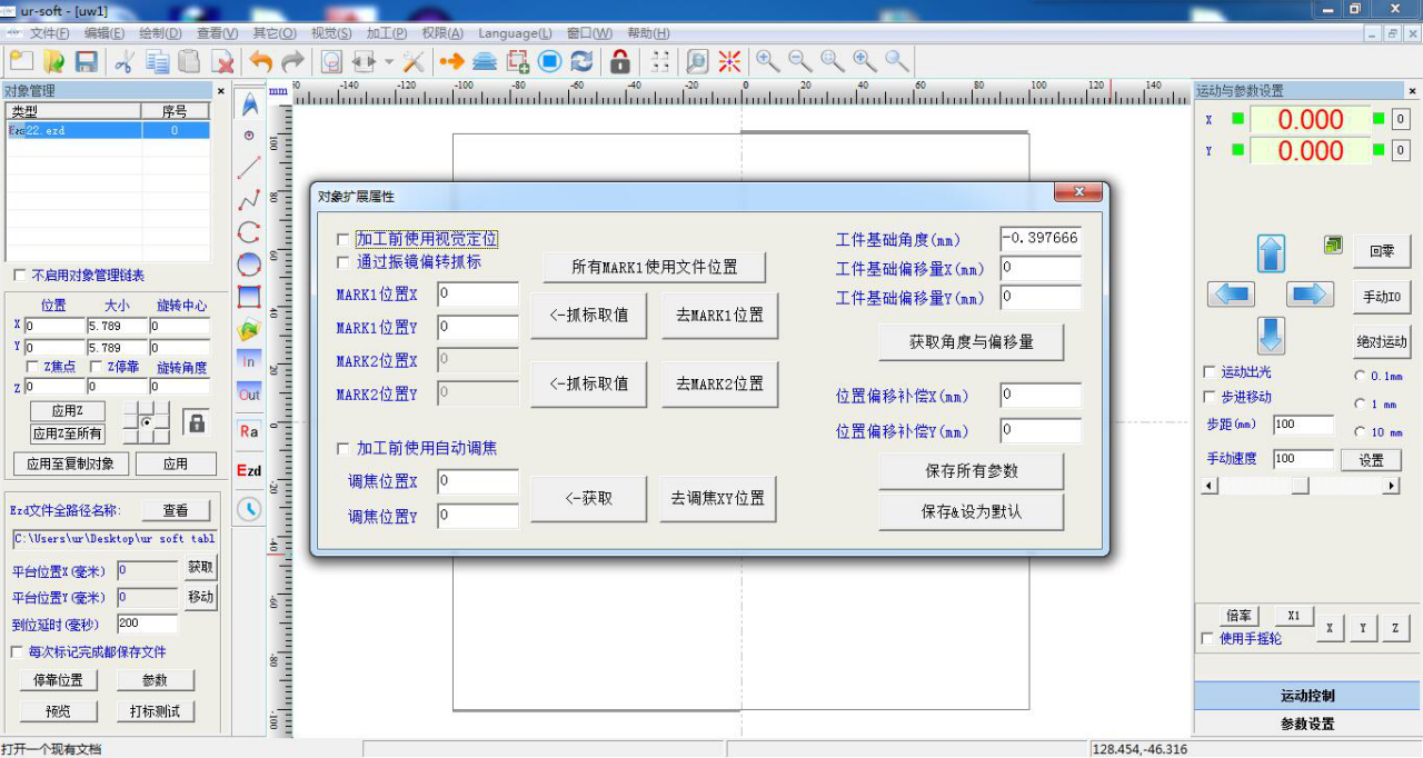 優(yōu)爾數(shù)控激光打標(biāo)控制軟件