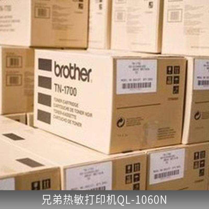 廠(chǎng)家直銷(xiāo)兄弟熱敏打印機(jī) 網(wǎng)絡(luò)電腦標(biāo)簽打印機(jī)