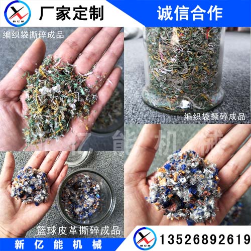 800型 塑料薄膜撕碎機(jī) 塑料袋撕碎機(jī)廠家 值得信賴 塑料撕碎機(jī) 塑料薄膜撕碎機(jī)