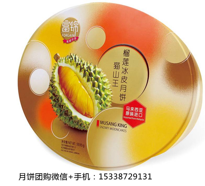 深圳市禮品月餅團(tuán)購商 吃出月滿心圓