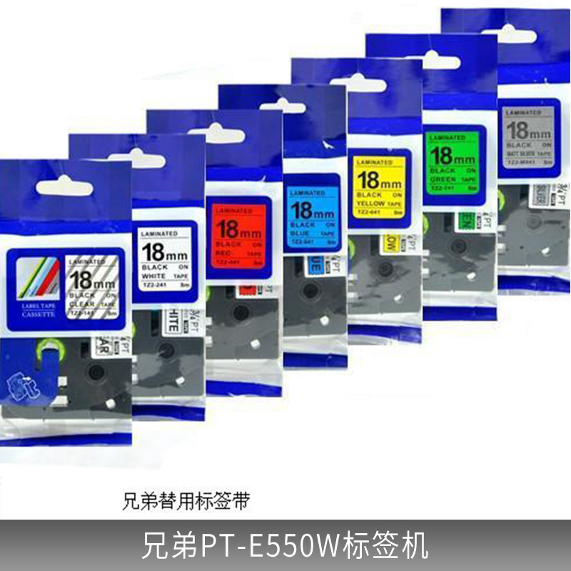 廠家直銷 廣東兄弟PT-E550W標簽機 手持式專業(yè)型標簽打印機PT-7600