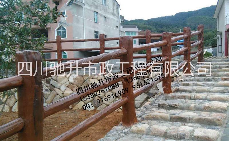 德陽(yáng)地區(qū)水泥塑石欄桿廠家 德陽(yáng)地區(qū)水泥塑石仿木欄桿廠家