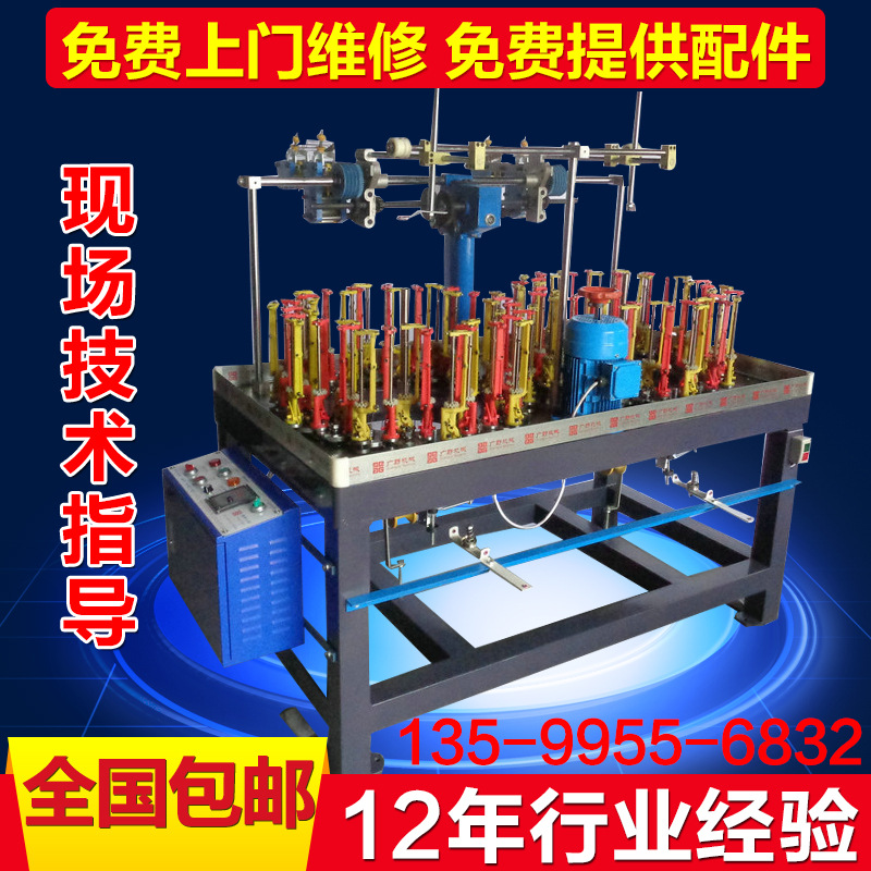供應(yīng)廣野機(jī)械高速繩帶編織機(jī)40綻 GYS402A扭繩機(jī)鞋帶機(jī)織帶機(jī) 廣野機(jī)械高速繩帶編織機(jī)40綻