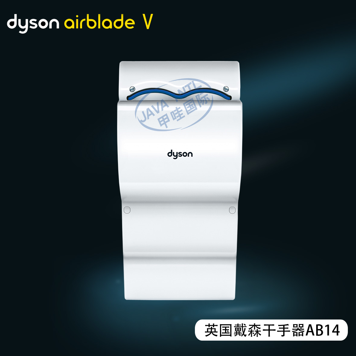 供應(yīng)馬來西亞進(jìn)口*殺菌凈化空氣干手機(jī)酒店洗手間速干干手器 馬來西進(jìn)口*殺菌凈化空氣干手機(jī)