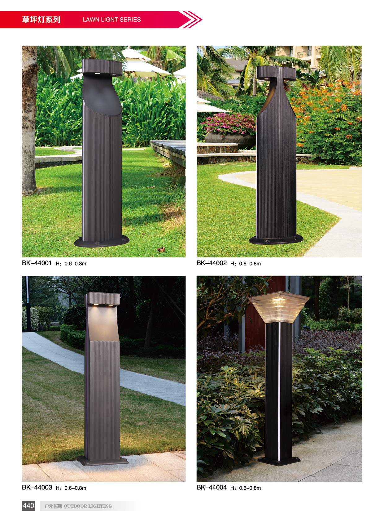 草坪燈、太陽能草坪燈系列