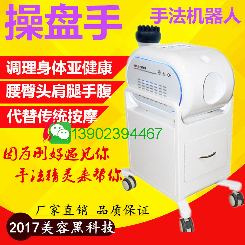 生命密碼操盤手經(jīng)絡(luò)理療儀