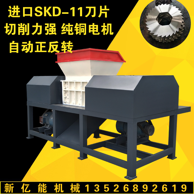 山東新億能供應(yīng)雙軸撕碎機(jī)，金屬撕碎機(jī)，廢鋼破碎機(jī)