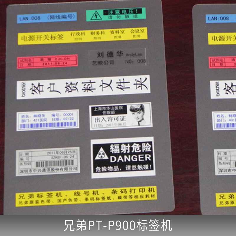 廠家批發(fā)價(jià)直銷 兄弟PT-P900標(biāo)簽機(jī) 電腦固定資產(chǎn)管理標(biāo)簽機(jī)