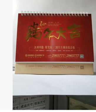 專版掛歷定做印刷 專版掛歷定做印刷供應(yīng)商 專版掛歷定做印刷批發(fā) 專版掛歷定做印刷廠家
