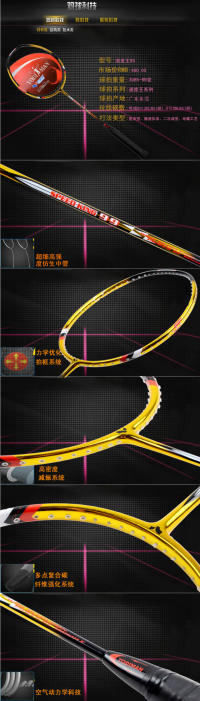 尤迪曼全碳素球拍專(zhuān)業(yè) 尤迪曼全碳素球拍進(jìn)攻型專(zhuān)業(yè)級(jí)球拍