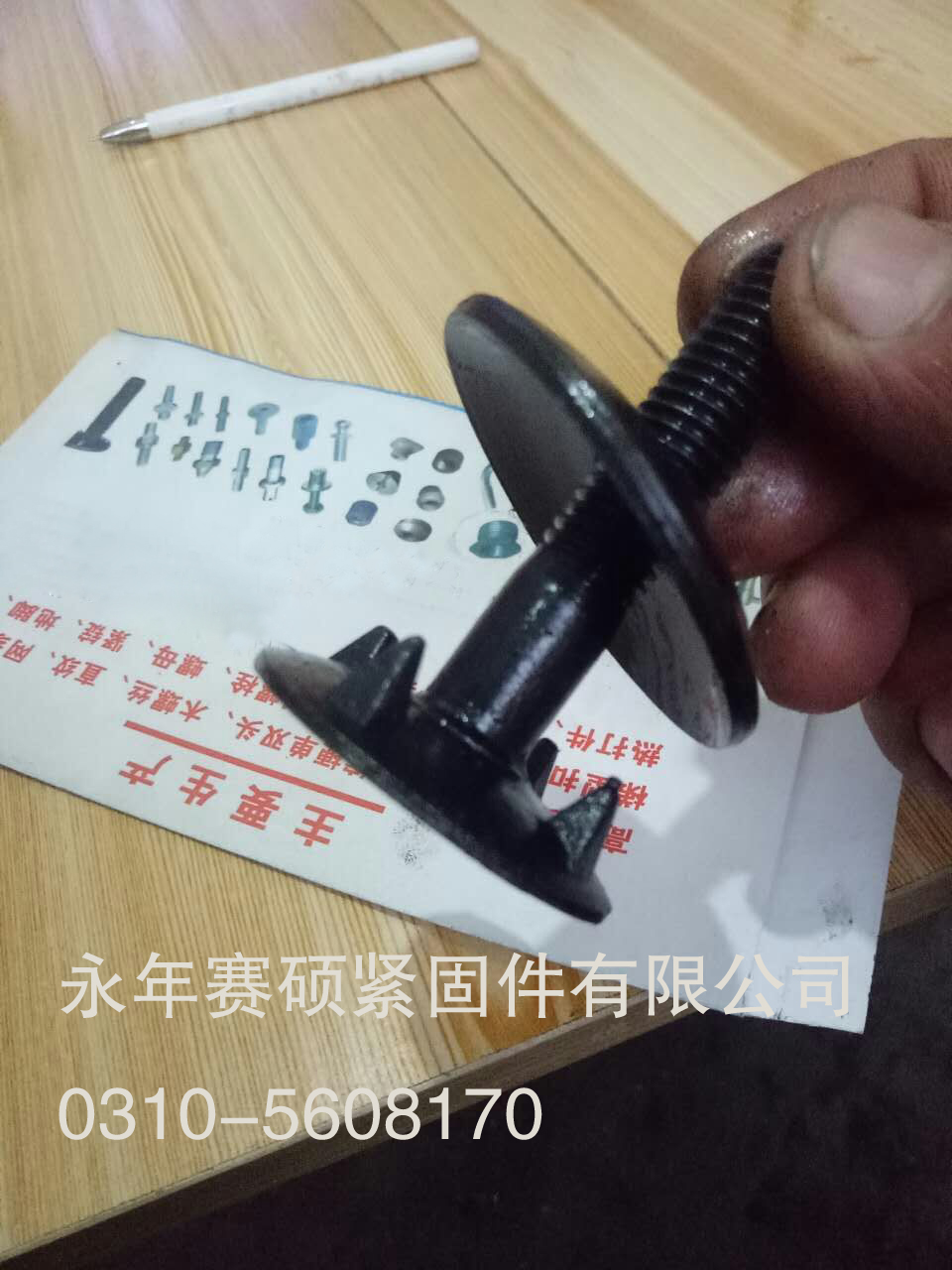 @一體皮帶釘螺栓@皮帶釘螺栓廠家